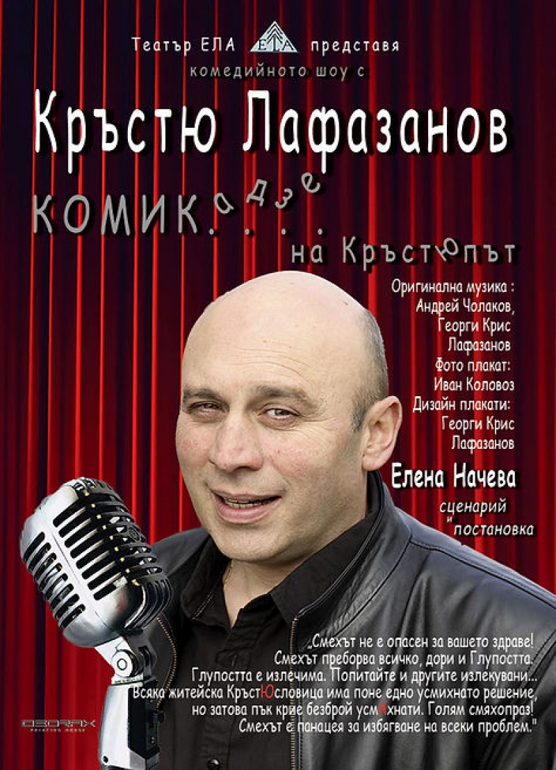 "КОМИКадзе на КРЪСТЮпът" - моноспектакъл на Кръстю Лафазанов - Театър ...